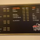 가마치통닭진평점