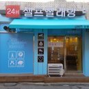 워시프렌즈 이미지