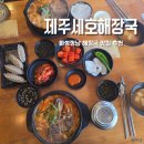 세븐일레븐오산갈곶대로점 | 화성맛집 제주세호해장국 화성정남점 해장맛집 추천 내돈내산