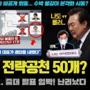 이재명이 해냈다!! 전략 공천 최대 50개? 현역 물갈이 선언!! 대상을 보니... 000도;;; 갑자기 수박들이 조용해진 이유ㅋ 이미지