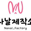 기억에 남는 제작소 네이버블로그
