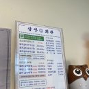 부산 시청역 맛집 점심메뉴 추천 삼산회관 부산시청점