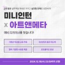 [공모전사이트] 메타버스 속 예술의 한계를 넘다! VR 미술 교육 콘텐츠 BI/CI 로고 이미지