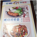 조마루뼈다귀서귀포점 이미지