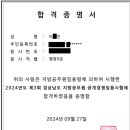 2024 지방직 9급 일반행정직 필기합격수기 이미지