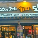도둑고기시흥