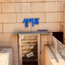 삼일빌딩 | [종로2가·모둠선어한상] 제철 생선, 정갈한 밥상 – ‘선어도’ 청계천삼일빌딩점 리얼, 팩트체크 리뷰