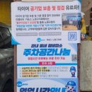 유진자동차공업사 이미지