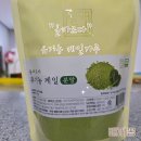 내돈내산:"올바르다"유기농 케일가루 구매후기!