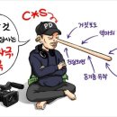 기독언론 cbs 노컷뉴스는 신천지 비방 위해서라면 헌법도 무시 이미지