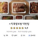 족발이다 덕천점 이미지