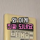 20년 경력 중고가전 복원 전문가 삼촌이 알려준 누런 가전 새것 만드는 황변 복원제 솔직후기!