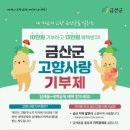 금산축산업협동조합 이미지