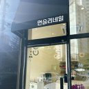 도원동 먼슬리네일 인어공주 네일로 기분전환했어요!