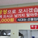 순이네한식부페 - 김포시 대곶면 | 순이네한식부페
