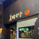 호박노래타운 - 진천군 상산로 88 | 호박노래타운