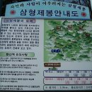 삼형제봉 Daum카페