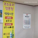 용암동족발명장 | 청주 족발맛집 족발명장 앞다리코스요리 먹고 왔어요