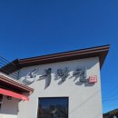 금산복음의원 이미지