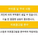 동신비뇨기과