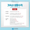 동양미래대학교기숙사 이미지