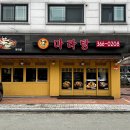 마라라마라탕 이미지