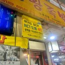 가마솥무교동왕족발 - 중랑구 상봉로11길 36 | 가마솥무교동왕족발