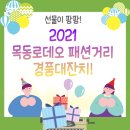 로데오 패션거리 이미지