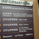 365굿모닝한방병원 | 청주 재활병원 입원 치료 + 병실 후기 [굿모닝한방병원]