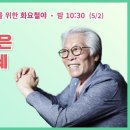 23.5.2 화요철야 기도제목 이미지