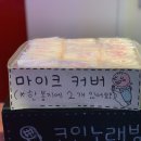 K팝스타코인노래뮤비방 이미지