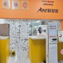 천년치킨 이미지