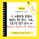 사라아트