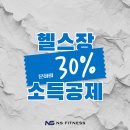 금당헬스 | [순천 조례동 헬스장 PT] 헬스 등록했는데 36만 원 환급받은 후기(금당/연향동/신대 지구)