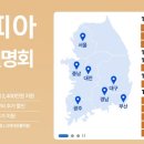 크린토피아 이미지