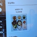 세븐일레븐 목포하당상동점 | 목포 보쌈 맛집 '박만배아리랑보쌈 목포하당점' 재방문 후기