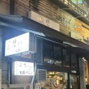 교동전선생 | 범계역 전 맛집 교동전선생 안양범계점 내돈내산 후기