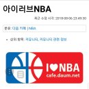 나무위키 아이러브NBA 이미지