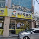 [광주] 전남대 상대 간단하게 한끼 때우기 좋은 봉구스밥버거