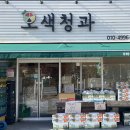 예지청과