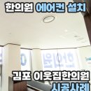 이웃집한의원 이미지