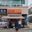 맛나튀김 이미지