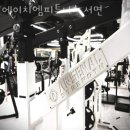 에이치엠헬스 | 부전동헬스 에이치엠피트니스 서면 시설 리뷰