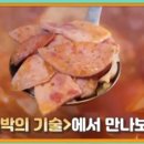 대박부대찌개 이미지