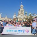 동산지역아동센터 이미지