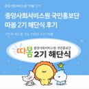 따봄