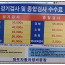 대우종합정비 이미지