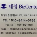 세무법인태경 이미지