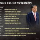 [단독]&#34;추 대표, 걱정마라&#34; 韓·尹 잇단 전화…계엄 유지 암시했나 이미지
