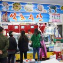 석호수산식당